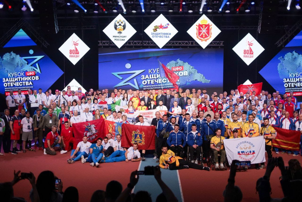 "Кубок Защитников Отечества"
