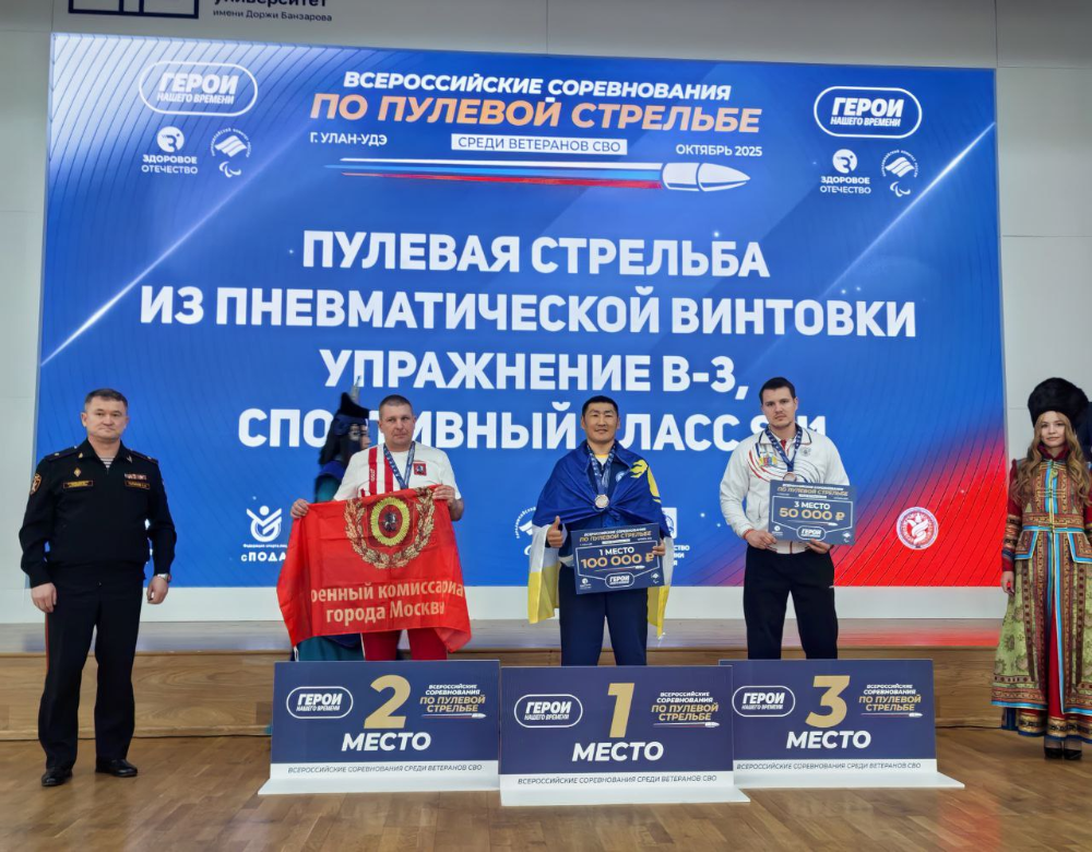 Всероссийские соревнования по пулевой стрельбе среди ветеранов СВО "Герои нашего времени"