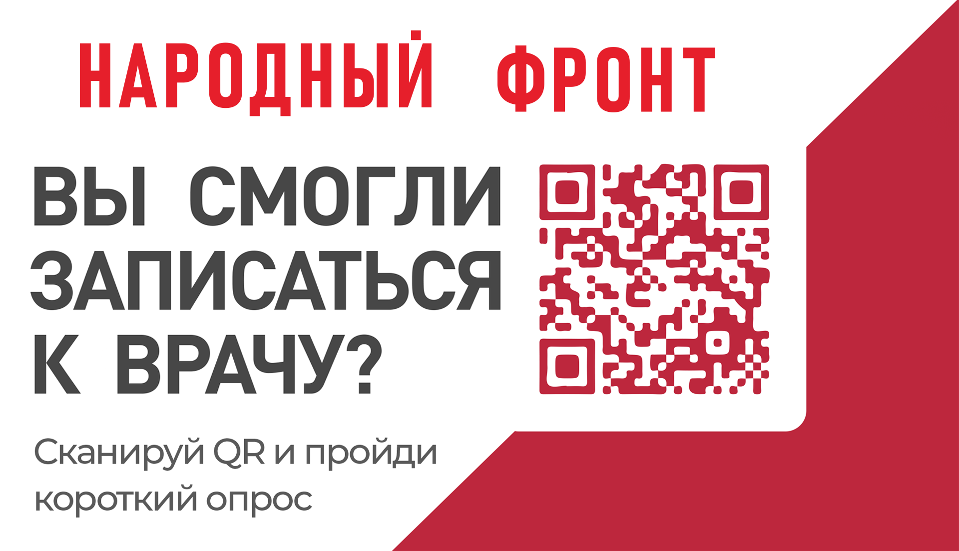 Порядок направления на лечение в ОБУЗ «ИОКЦМР» по профилю «медицинская  реабилитация» в условиях дневного стационара. - ОБУЗ «Ивановский областной  клинический центр медицинской реабилитации»