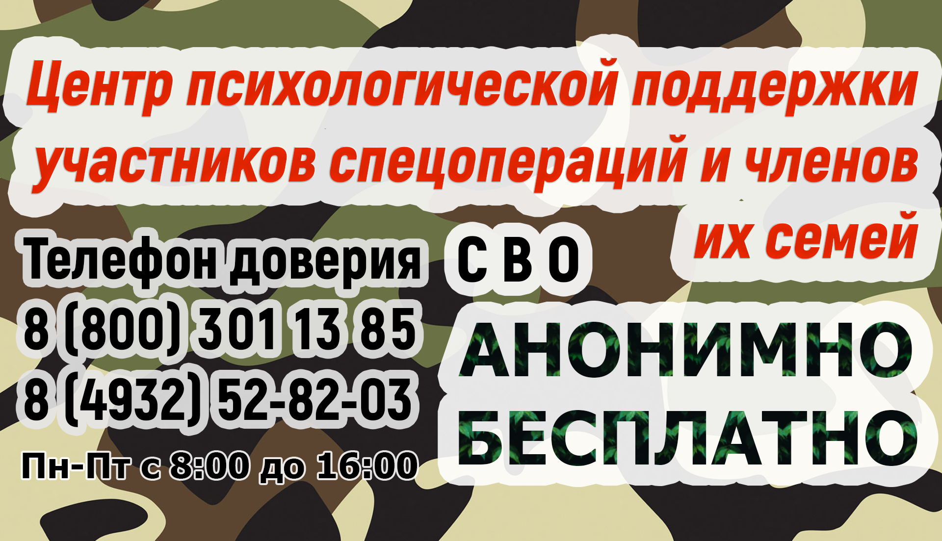 Главная - ОБУЗ «Ивановский областной клинический центр медицинской  реабилитации»